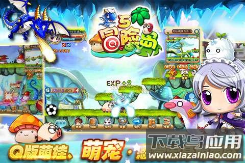 冒险岛5游戏手机版最新版截图2