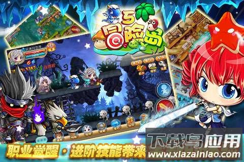 冒险岛5游戏手机版最新版截图3