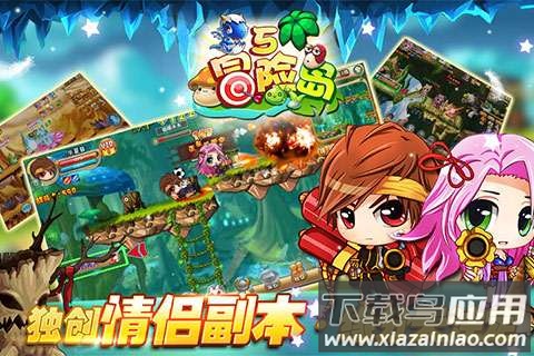 冒险岛5游戏手机版最新版截图4