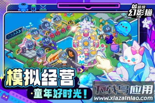 超级幻影猫光痕测试服最新版截图2