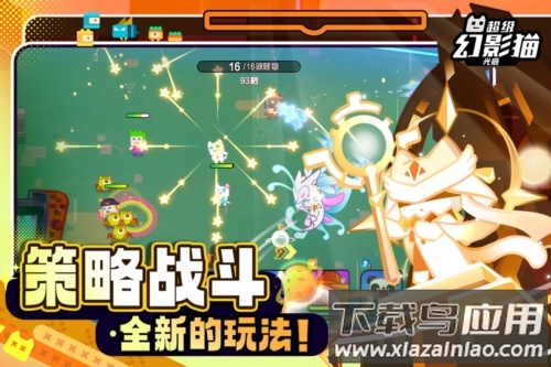 超级幻影猫光痕测试服最新版截图3