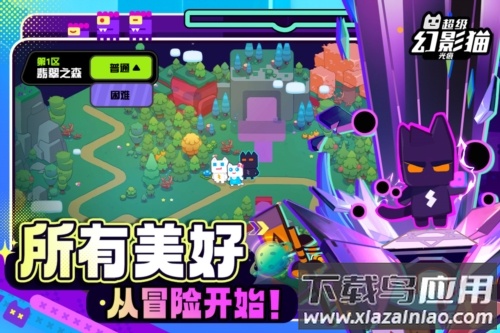 超级幻影猫光痕测试服最新版截图4