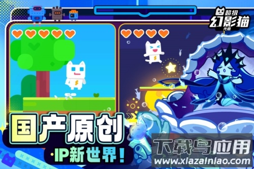 超级幻影猫光痕测试服最新版截图5