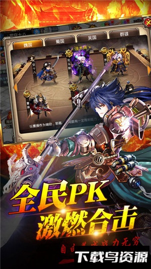 烈火三国内购破解版