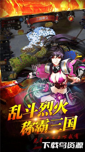 烈火三国手游vivo版最新版截图4