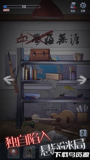 恐怖高校嫁衣篇手机版最新版截图3