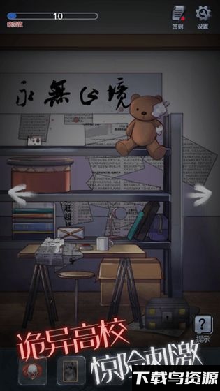 恐怖高校嫁衣篇手机版最新版截图4