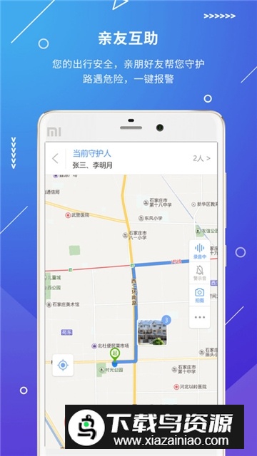 公安110(河北网络110报警平台app安卓版)截图3