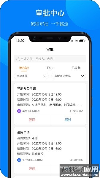 佰灵鸟办公手机版最新版截图1