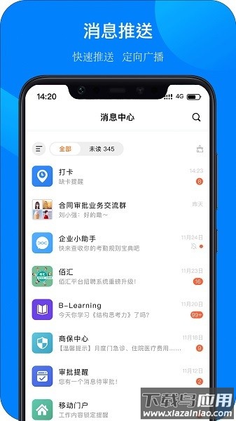佰灵鸟办公手机版最新版截图3