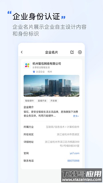 觅讯app官方版最新版截图3