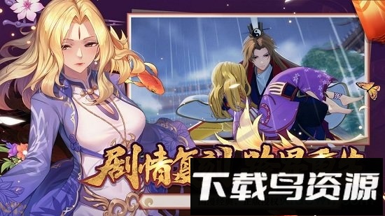 狐妖小红娘中文版安卓版下载