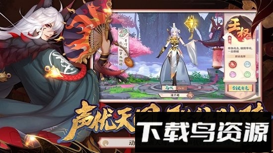 狐妖小红娘中文版最新版截图3