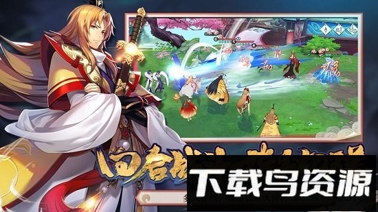 狐妖小红娘中文版最新版截图4