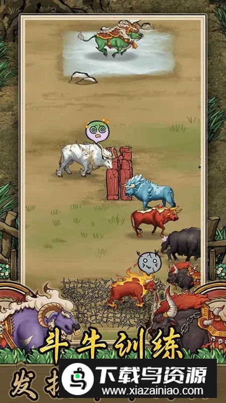 斗.牛大师折相思破解兔广告最新版截图2