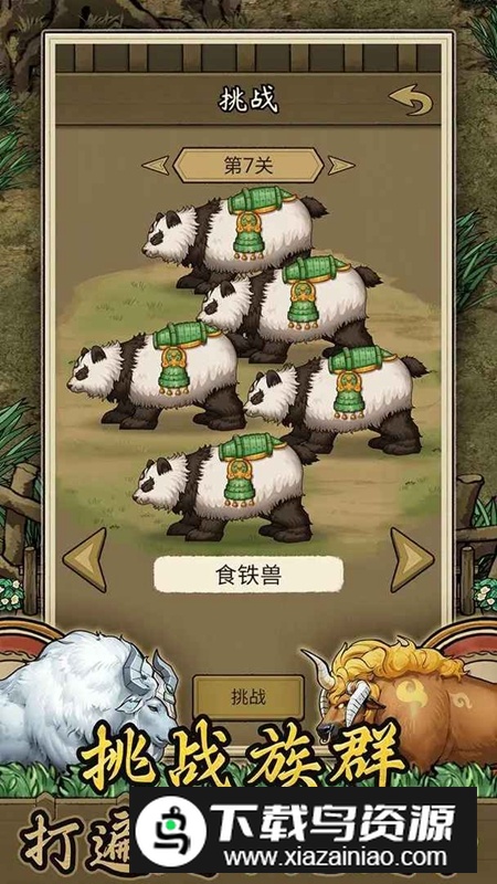 斗.牛大师折相思破解兔广告最新版截图3