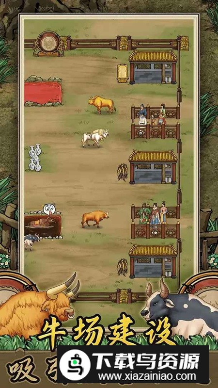 斗.牛大师折相思破解兔广告最新版截图4