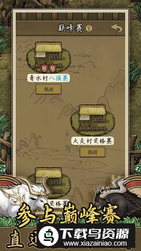 斗.牛大师折相思破解兔广告最新版截图5