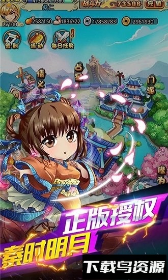 小小虎将秦时记星耀版最新版截图3