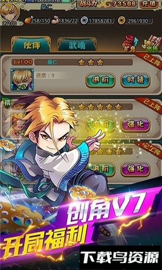 小小虎将秦时记星耀版最新版截图4