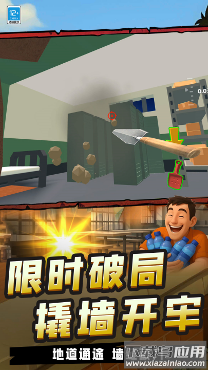 我高手高高手游戏最新版截图4