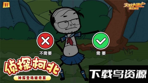 火柴人大逃亡3游戏下载