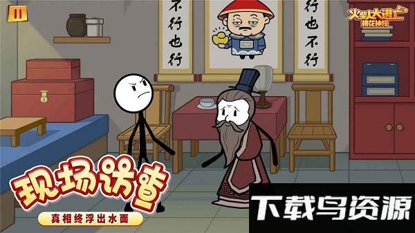 火柴人大逃亡3最新版最新版截图1