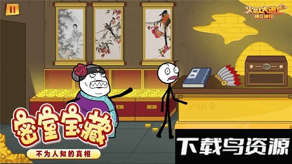 火柴人大逃亡3最新版最新版截图2