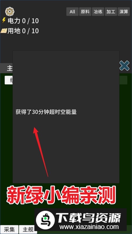 硅基空间免广告破解版最新版截图3