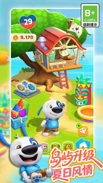 我的汉克狗海岛官方正版下载