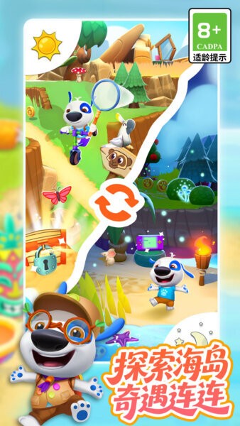 我的汉克狗海岛版游戏最新版截图1