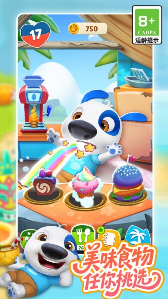 我的汉克狗海岛版游戏最新版截图2