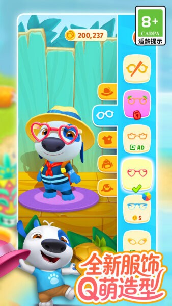 我的汉克狗海岛版游戏最新版截图4