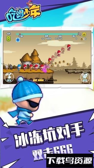 吃鸡少年手机版最新版截图2