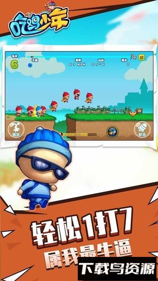 吃鸡少年手机版最新版截图3