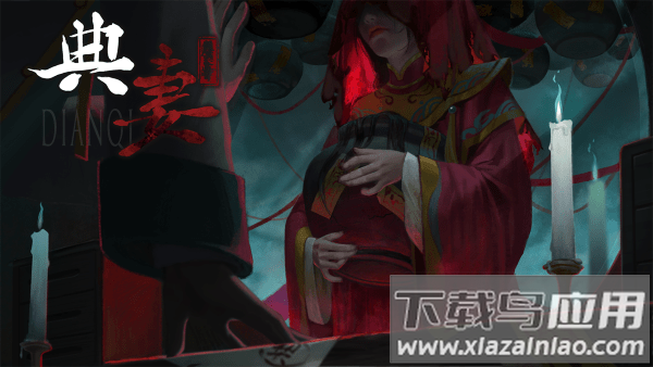 典妻游戏手机版最新版截图1