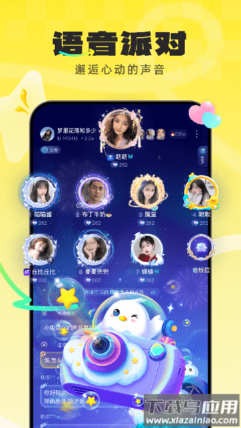 不鸽app官方版最新版截图4