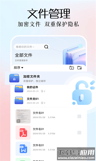 全能扫描plus官方下载