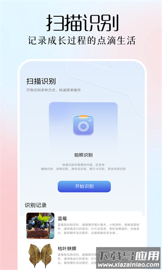 全能扫描plus官方版最新版截图3