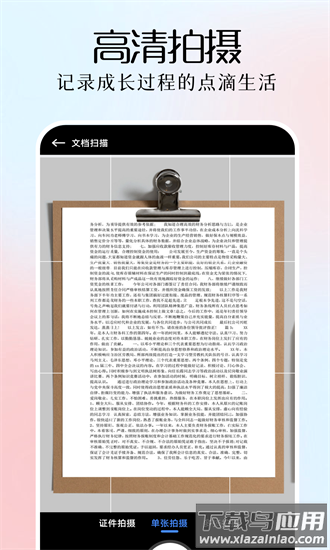 全能扫描plus官方版最新版截图4