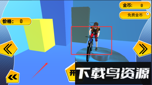 水上自行车模拟