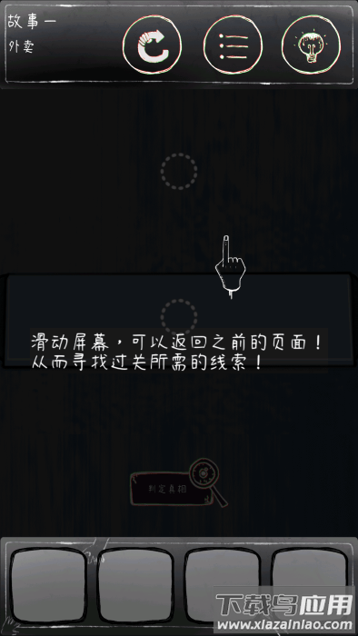 意外2安卓版游戏(Unexpected2)