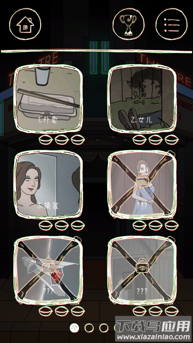 意外2安卓版游戏(Unexpected2)截图
