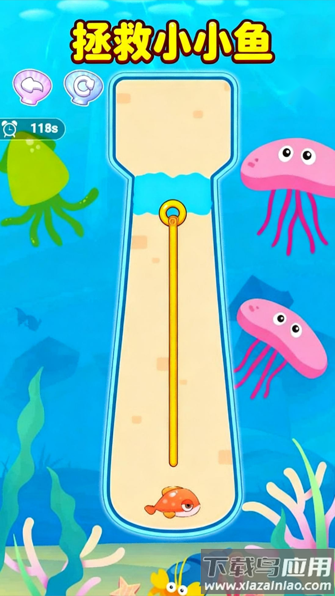 拯救小小鱼游戏最新版截图3