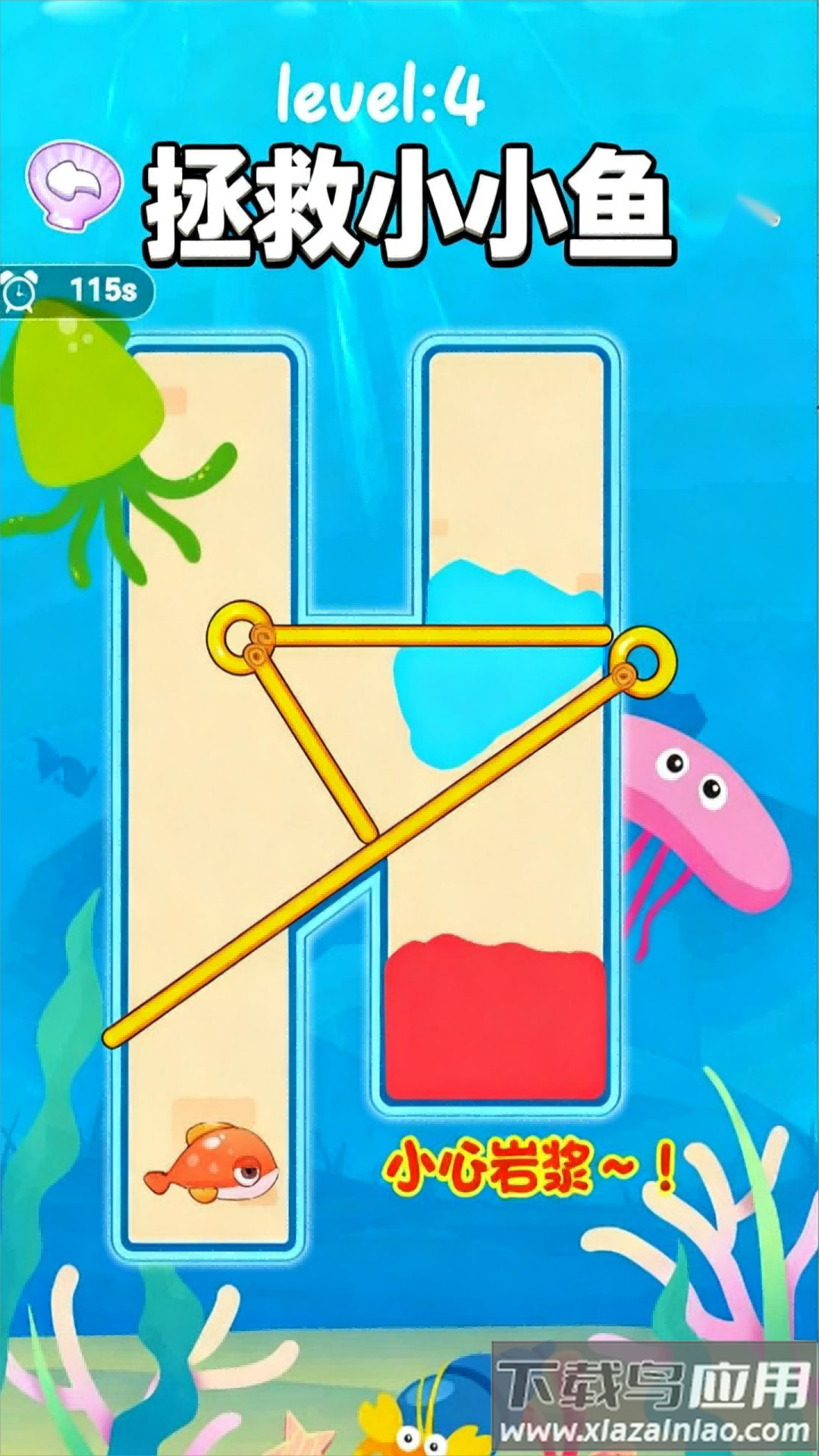 拯救小小鱼游戏最新版截图4