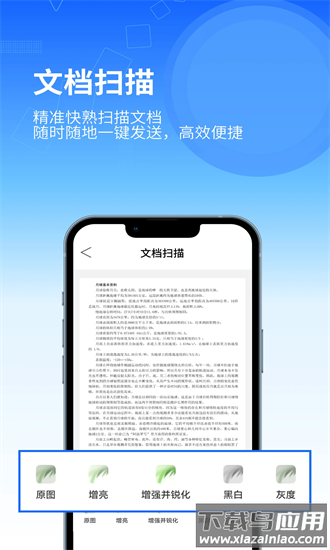 印象扫描宝最新版最新版截图3