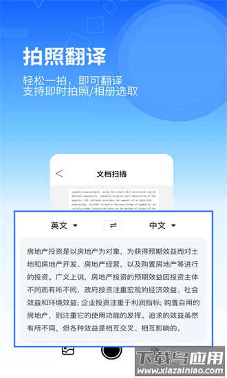 印象扫描宝最新版最新版截图4