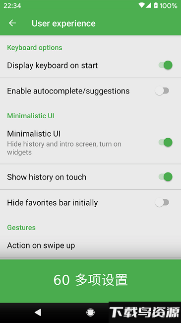 kiss launcher官方版最新版截图3