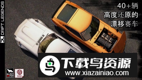 漂移传奇内置菜单mod版截图3