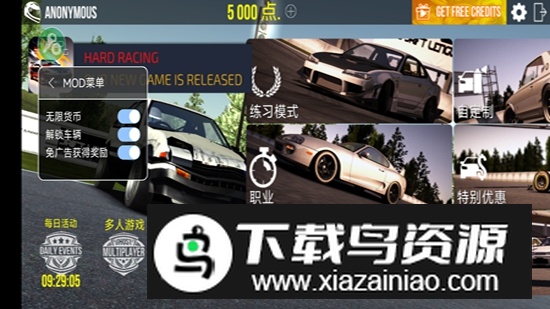 漂移传奇内置菜单mod版截图5